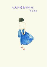有没有比黑洞还厉害的东西