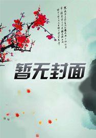 崩坏:世界的轨迹相似小说