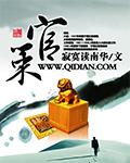 官策txt八零电子书