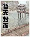 杨家将外传小说全文最新在线阅读