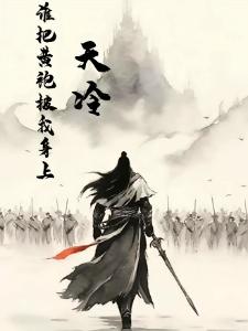 倪二狗银枪照月万刃低最新章节目录免费